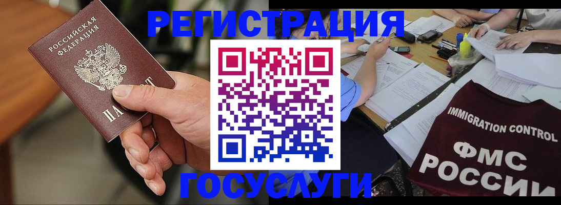 временная регистрация 2025 в Североуральске