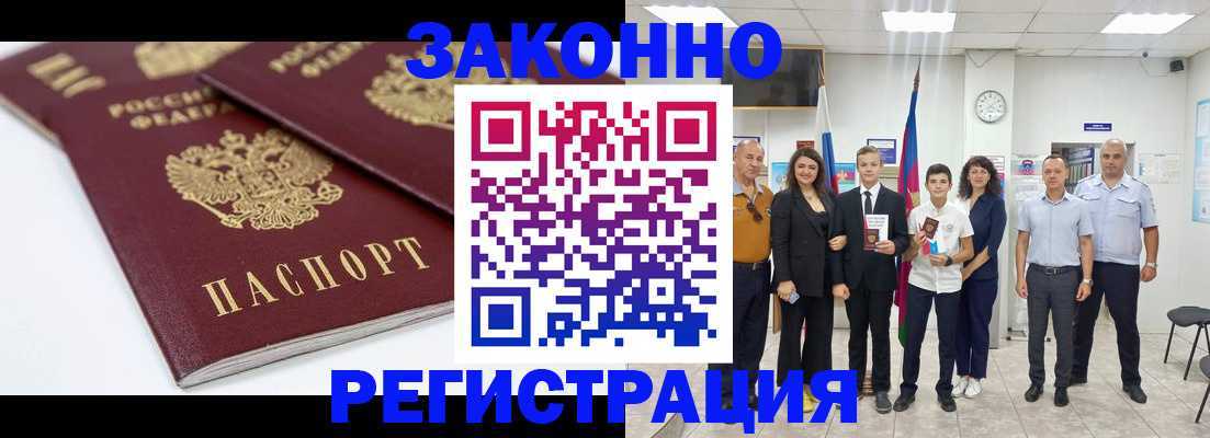 временная регистрация для всех в Североуральске