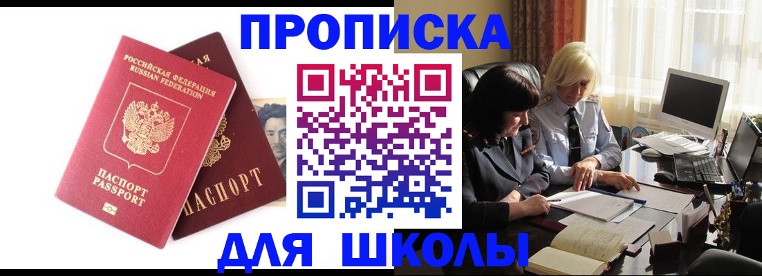 прописка в квартире в Североуральске