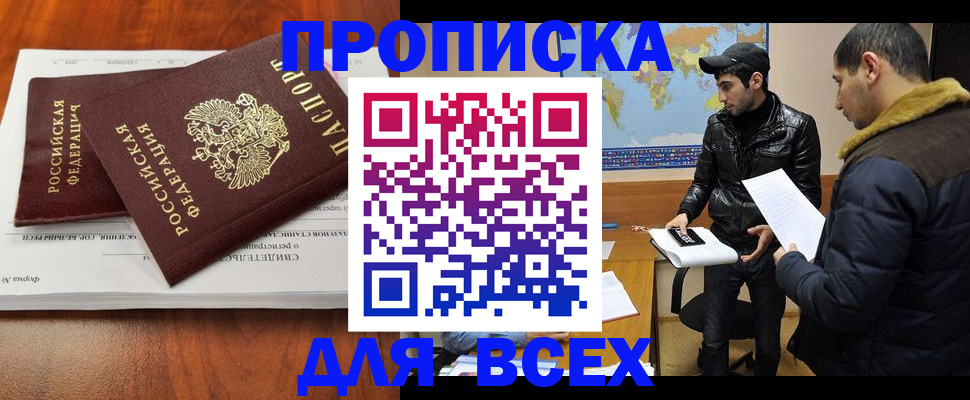 временная регистрация надежно в Североуральске