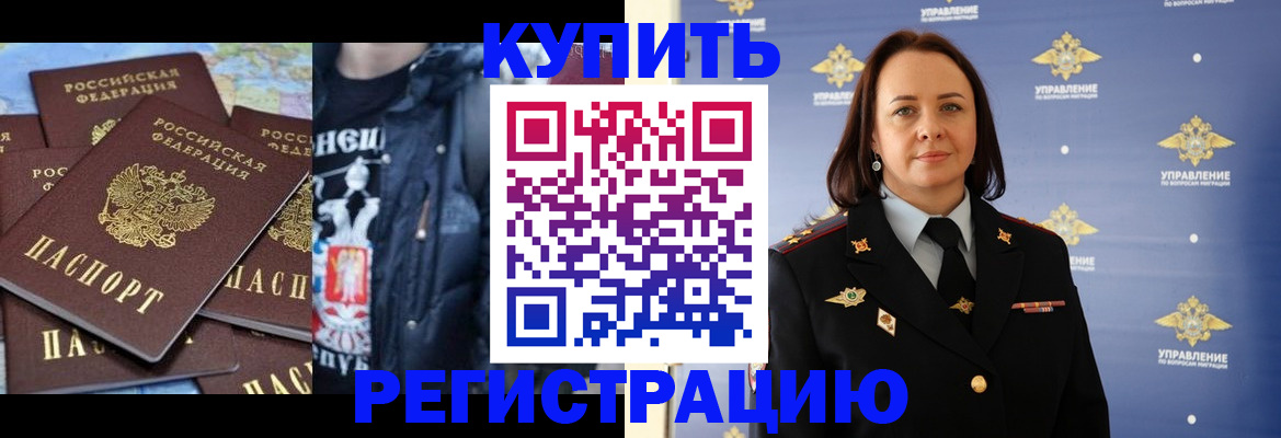 временная прописка в Североуральске
