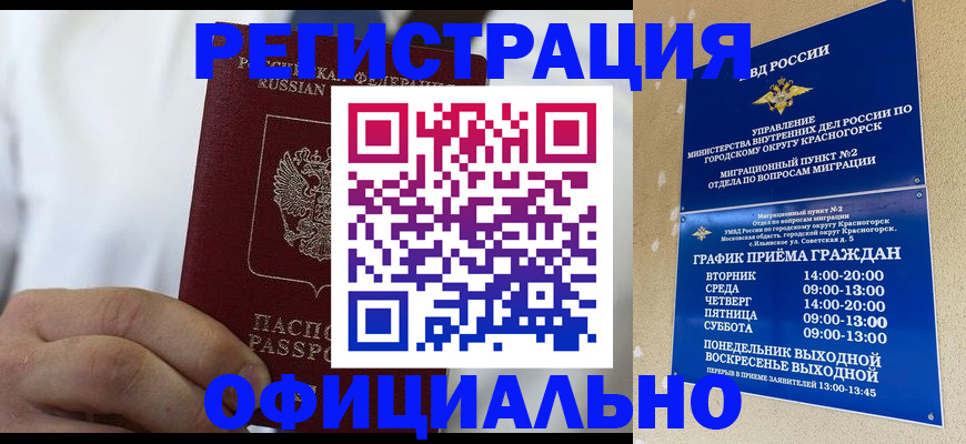 прописка для кредита в Североуральске