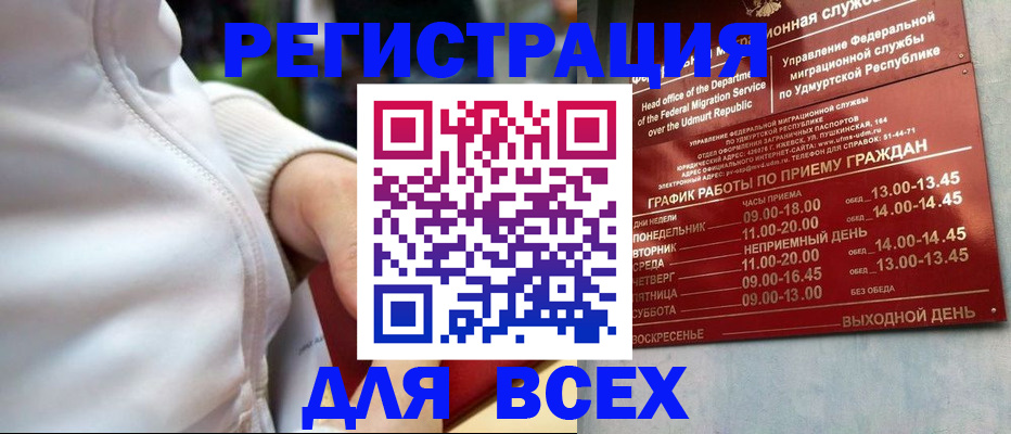 временная регистрация собственник в Североуральске