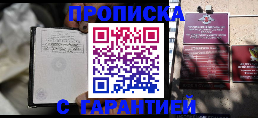 прописка паспорт в Североуральске