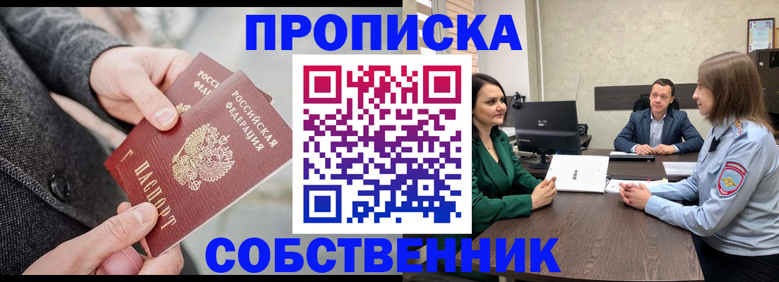 прописка для кредита в Североуральске